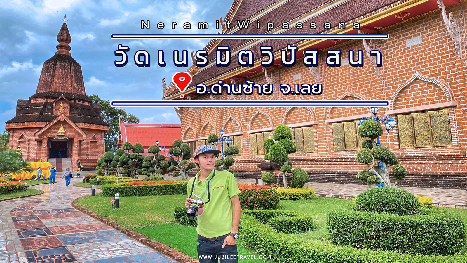 5 ที่เที่ยว SlowLife เชียงคาน หลงรักเลย , Jubilee Travel, 5 ที่เที่ยว SlowLife