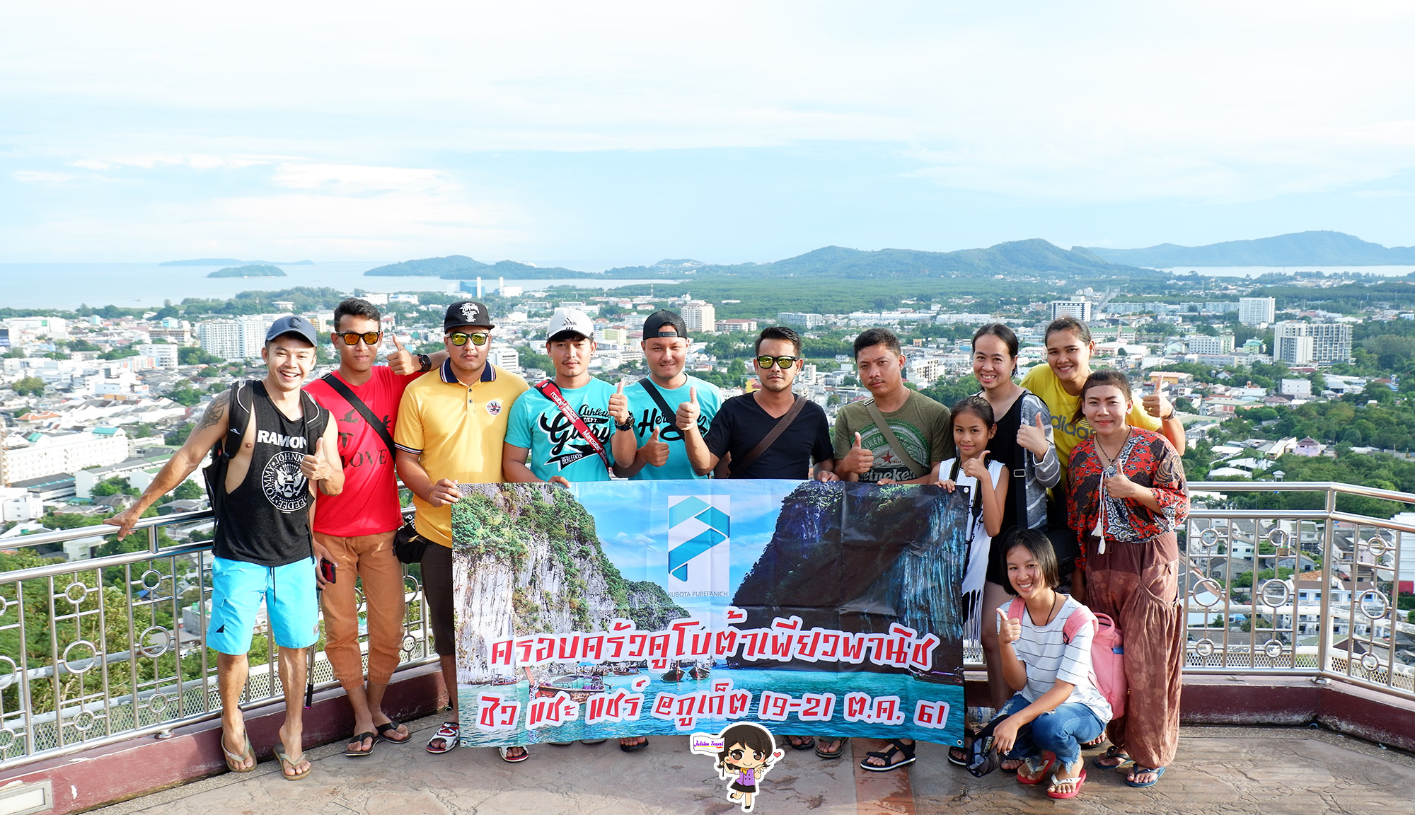 รีวิวคุณลูกค้า ครอบครัวคูโบต้าเพียวพานิช ทัวร์ภูเก็ต บินดี อยู่ดี วันที่ 19-21 OCT ’18 , Jubilee Travel, รีวิวคุณลูกค้า