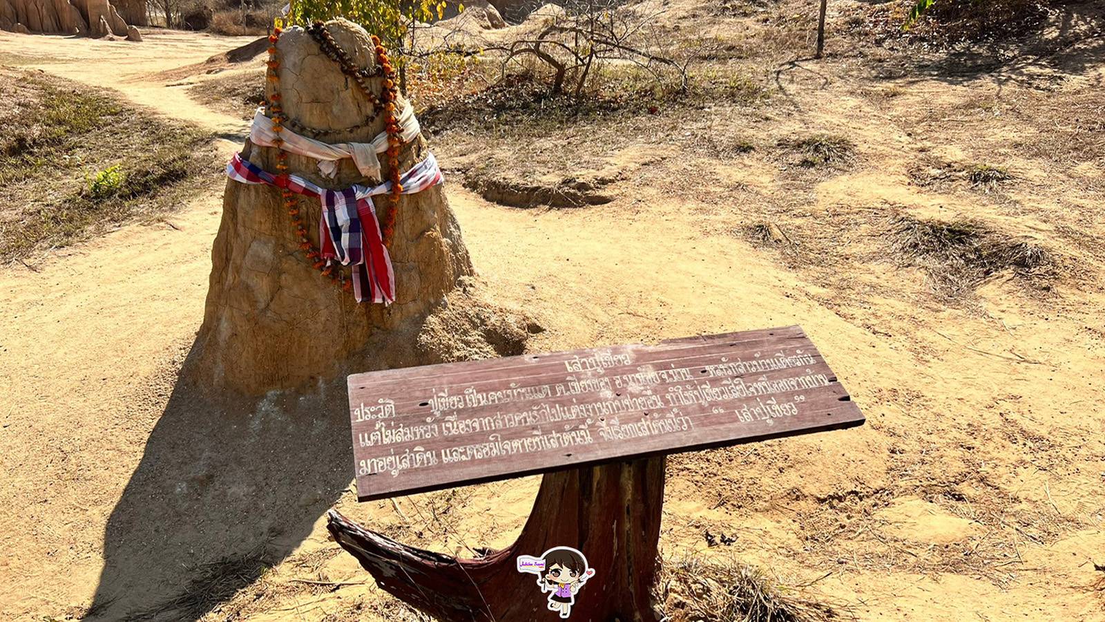 เสาดินนาน้อย : Unseen น่าน..ความงามที่ธรรมชาติรังสรรค์ ! , Jubilee Travel, พาสาน แลนด์มาร์คแห่งใหม่