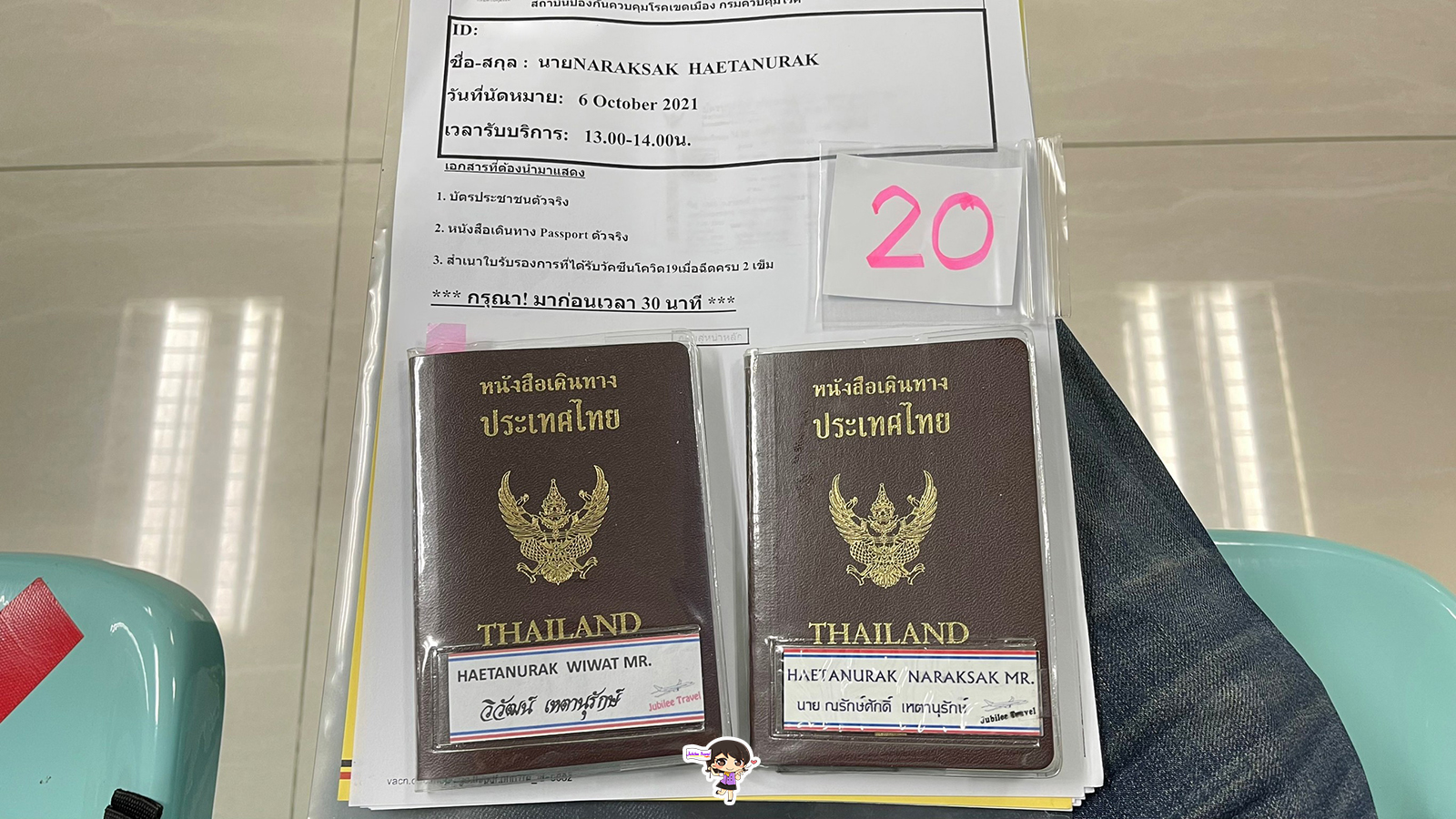 How to 7 ขั้นตอน : ทำวัคซีนพาสปอร์ต พร้อมข้อมูลที่คุณควรรู้ , Jubilee Travel, พาสาน แลนด์มาร์คแห่งใหม่