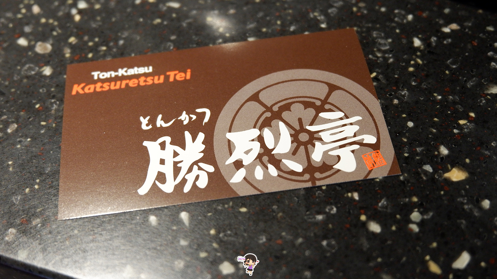 มาคุมาโมโต้ : ต้องแวะ Katsuritsu Tei หมูทอดทงคัทสึ จัดว่าเด็ดมาก! , Jubilee Travel, พาสาน แลนด์มาร์คแห่งใหม่