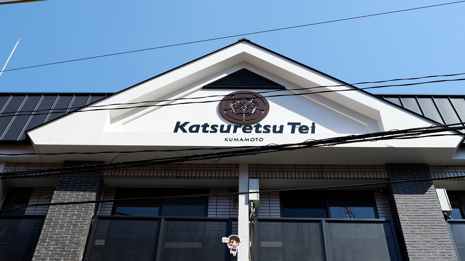 มาคุมาโมโต้ : ต้องแวะ Katsuritsu Tei หมูทอดทงคัทสึ จัดว่าเด็ดมาก! , Jubilee Travel, พาสาน แลนด์มาร์คแห่งใหม่