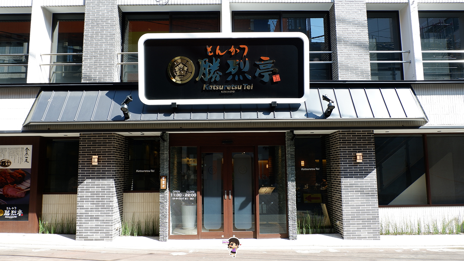 มาคุมาโมโต้ : ต้องแวะ Katsuritsu Tei หมูทอดทงคัทสึ จัดว่าเด็ดมาก! , Jubilee Travel, พาสาน แลนด์มาร์คแห่งใหม่