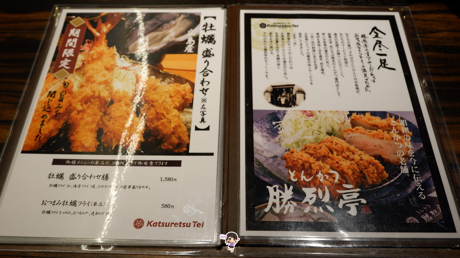 มาคุมาโมโต้ : ต้องแวะ Katsuritsu Tei หมูทอดทงคัทสึ จัดว่าเด็ดมาก! , Jubilee Travel, พาสาน แลนด์มาร์คแห่งใหม่