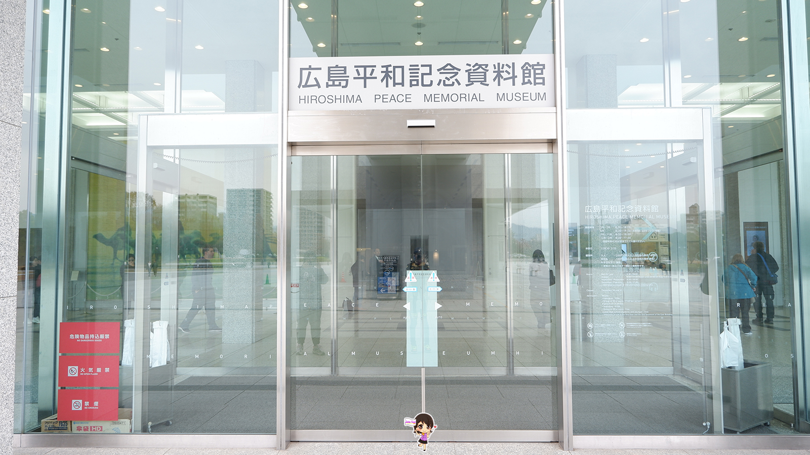 Hiroshima : ย้อนรอยประวัติศาสตร์ เที่ยวอะตอมมิคโดม ดวงไฟสันติภาพ ซาดาโกะอนุสาวรีย์สันติภาพ พิพิธภัณฑ์อนุสรณ์สันติภาพ , Jubilee Travel, พาสาน แลนด์มาร์คแห่งใหม่