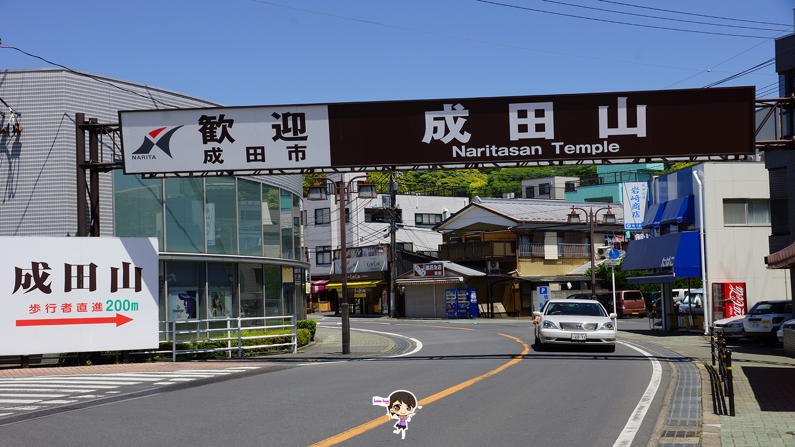 เที่ยววัดนาริตะซัน (Naritasan Shinshoji Temple) ที่จังหวัดชิบะ , Jubilee Travel, พาสาน แลนด์มาร์คแห่งใหม่
