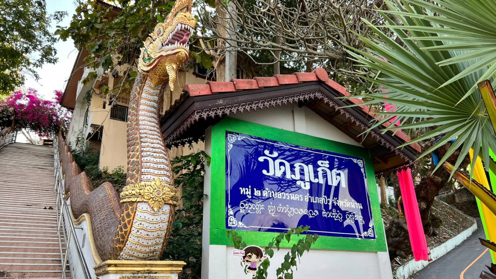 วัดภูเก็ต : มนต์เสน่ห์ @ น่าน , Jubilee Travel, พาสาน แลนด์มาร์คแห่งใหม่