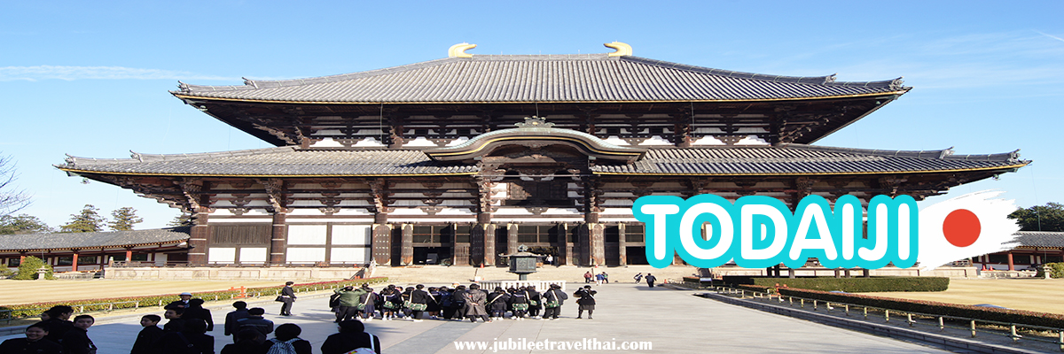 เที่ยววัดโทไดจิ : มรดกโลก หลวงพ่อไดบุทสึ ให้อาหารกวางนารา , Jubilee Travel, พาสาน แลนด์มาร์คแห่งใหม่