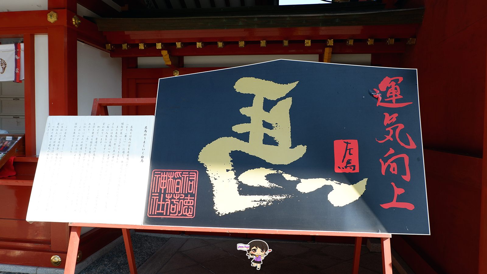 ทัวร์คิวชู เช็คอินที่ : ศาลเจ้ายูโทคุอินาริ Yutoku Inari Shrine จังหวัดซากะ , Jubilee Travel, พาสาน แลนด์มาร์คแห่งใหม่