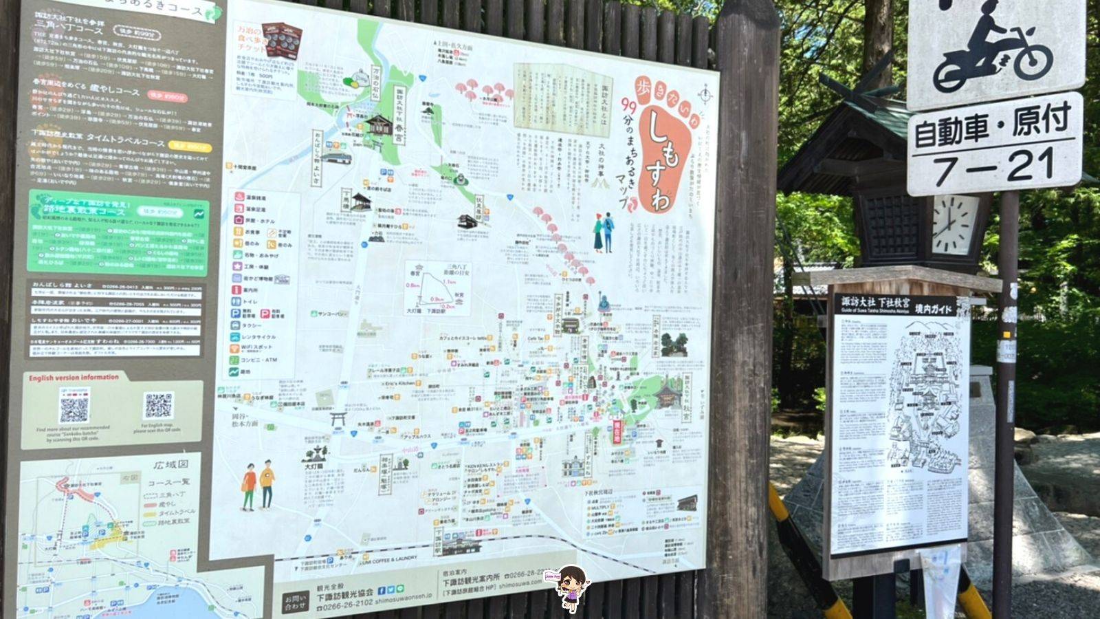 สุวะ ไทฉะ : หนึ่งในศาลเจ้าที่เก่าแก่ที่สุดในญี่ปุ่น จังหวัดนากาโนะ , Jubilee Travel, พาสาน แลนด์มาร์คแห่งใหม่