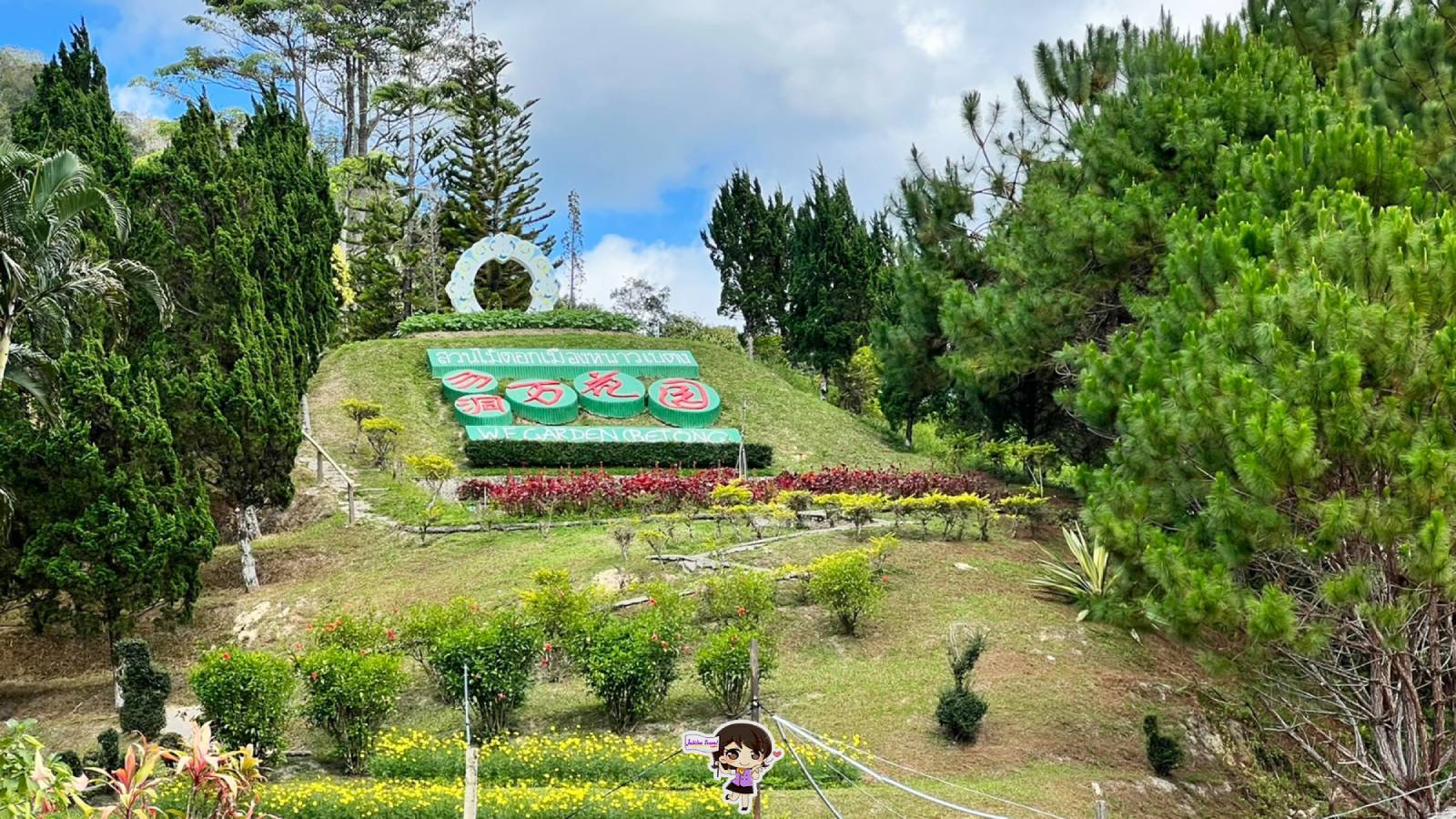 สวนหมื่นบุปผา : ที่นี่เบตง เมืองในหมอก ดอกไม้งาม , Jubilee Travel, พาสาน แลนด์มาร์คแห่งใหม่