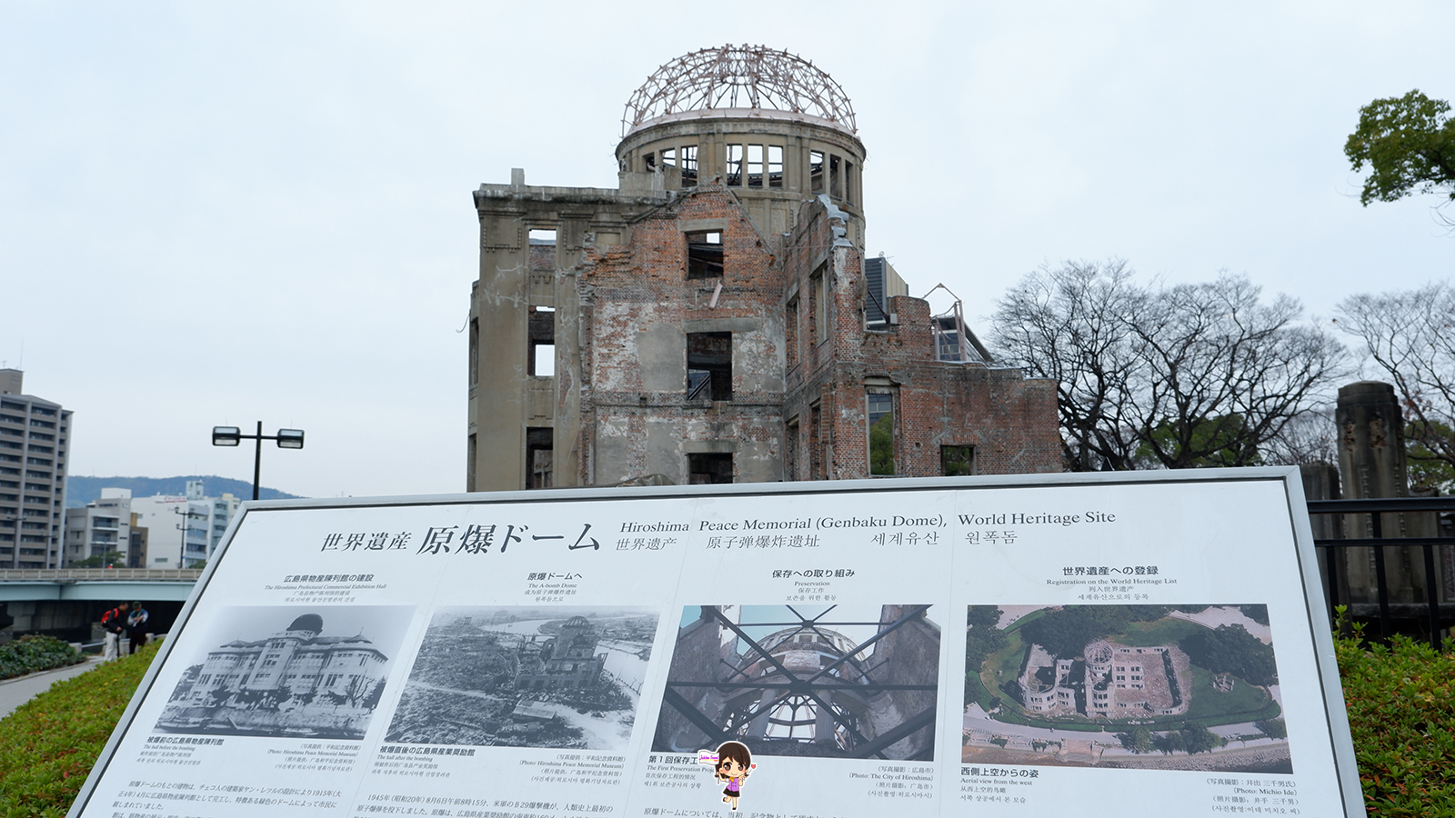 Hiroshima : ย้อนรอยประวัติศาสตร์ เที่ยวอะตอมมิคโดม ดวงไฟสันติภาพ ซาดาโกะอนุสาวรีย์สันติภาพ พิพิธภัณฑ์อนุสรณ์สันติภาพ , Jubilee Travel, พาสาน แลนด์มาร์คแห่งใหม่