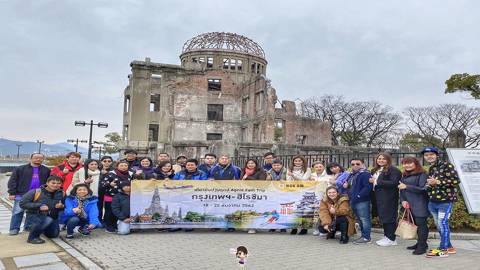 Hiroshima : ย้อนรอยประวัติศาสตร์ เที่ยวอะตอมมิคโดม ดวงไฟสันติภาพ ซาดาโกะอนุสาวรีย์สันติภาพ พิพิธภัณฑ์อนุสรณ์สันติภาพ , Jubilee Travel, พาสาน แลนด์มาร์คแห่งใหม่
