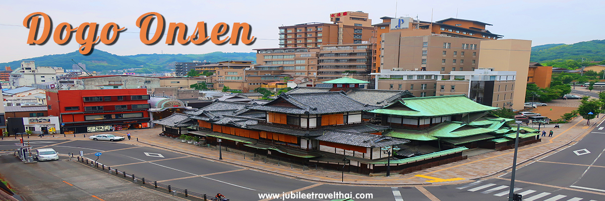 Dogo Onsen ออนเซ็นขึ้นชื่อเก่าแก่แห่งเมืองมัตสึยามะ จังหวัดเอฮิเมะ , Jubilee Travel, พาสาน แลนด์มาร์คแห่งใหม่