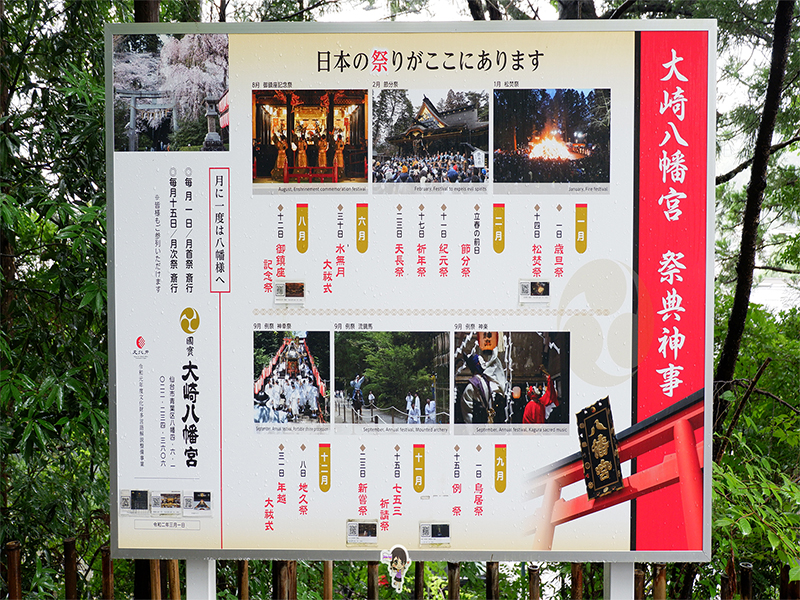 Sendai : Osaki Hachimangu Shrine ศาลเจ้าชินโต เก่าแก่ของเซนได , Jubilee Travel, Sendai : Osaki Hachimangu Shrine ศาลเจ้าชินโต เก่าแก่ของเซนได