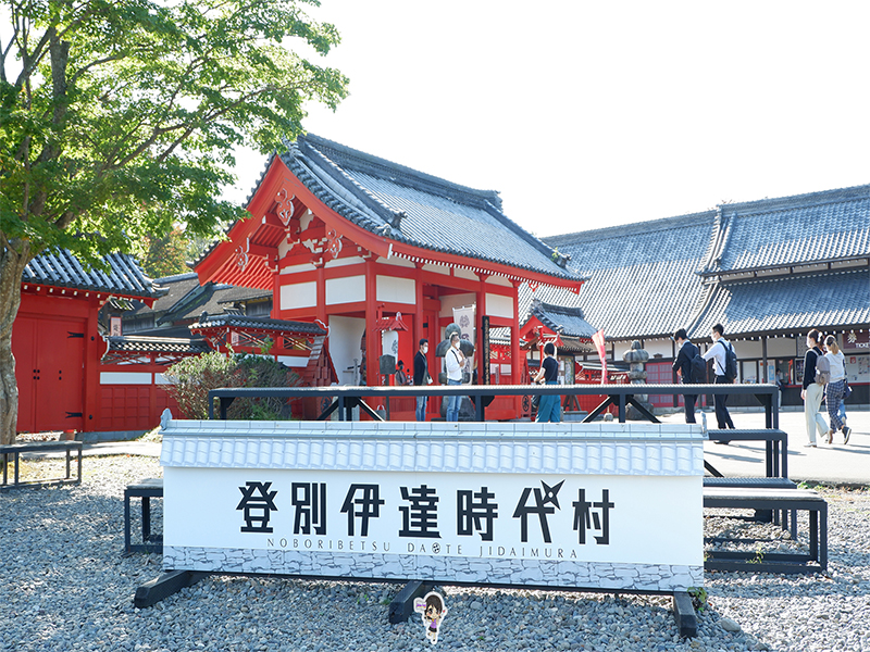 พาบุก หมู่บ้านนินจา ดาเตะจิไดมุระ ฮอกไกโด : Noboribetsu Date Jidaimura Hokkaido , Jubilee Travel, พาบุก หมู่บ้านนินจา ดาเตะจิไดมุระ ฮอกไกโด : Noboribetsu Date Jidaimura Hokkaido