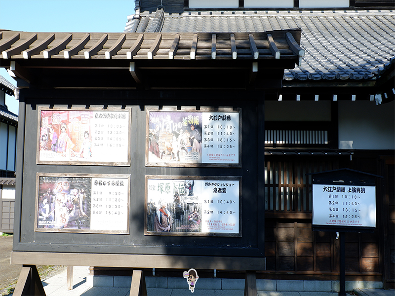 พาบุก หมู่บ้านนินจา ดาเตะจิไดมุระ ฮอกไกโด : Noboribetsu Date Jidaimura Hokkaido , Jubilee Travel, พาบุก หมู่บ้านนินจา ดาเตะจิไดมุระ ฮอกไกโด : Noboribetsu Date Jidaimura Hokkaido