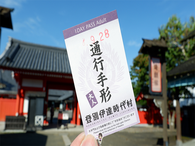 พาบุก หมู่บ้านนินจา ดาเตะจิไดมุระ ฮอกไกโด : Noboribetsu Date Jidaimura Hokkaido , Jubilee Travel, พาบุก หมู่บ้านนินจา ดาเตะจิไดมุระ ฮอกไกโด : Noboribetsu Date Jidaimura Hokkaido