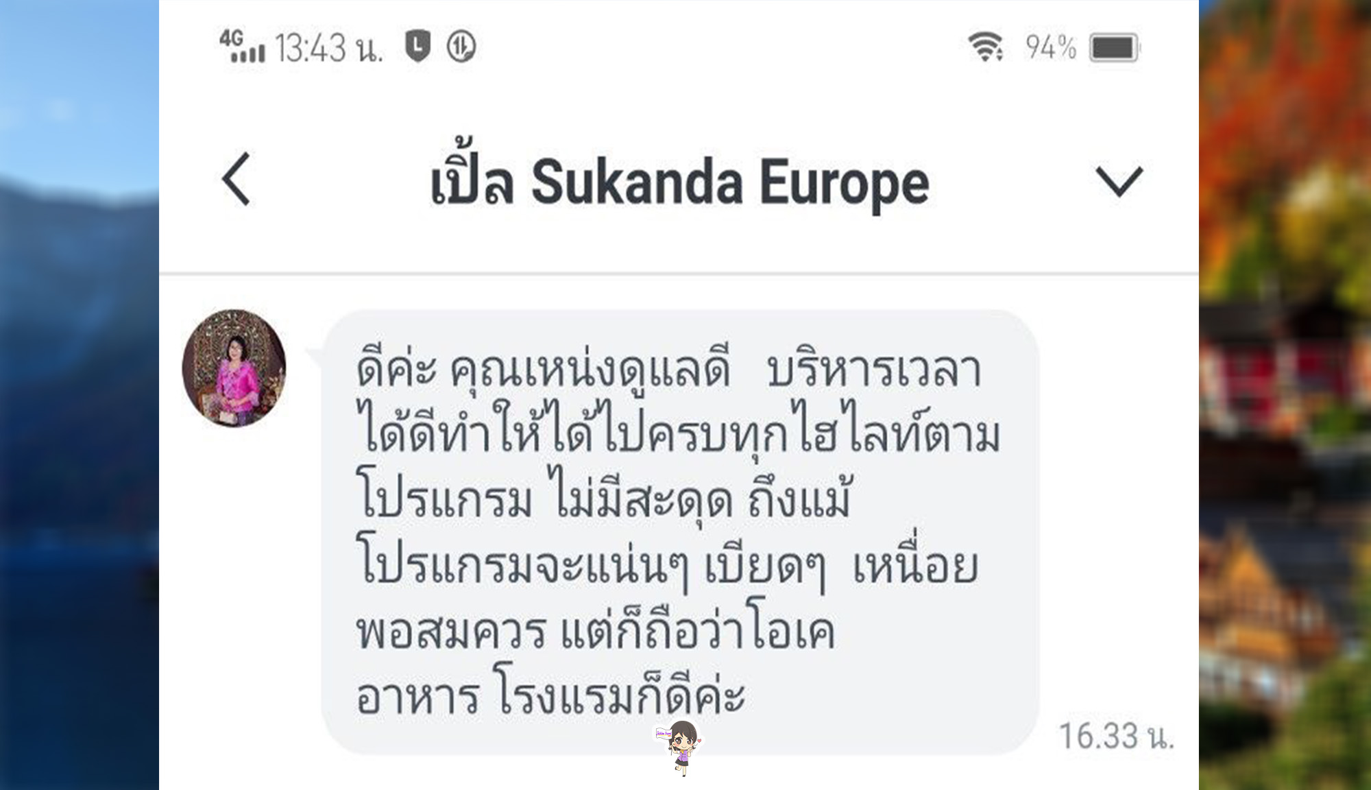 รีวิวจากลูกค้า ขอบคุณ คุณเปิ้ล Tour East Europe 19-26 May'23 , Jubilee Travel, รีวิวจากลูกค้า ขอบคุณ คุณเปิ้ล Tour East Europe 19-26 May'23