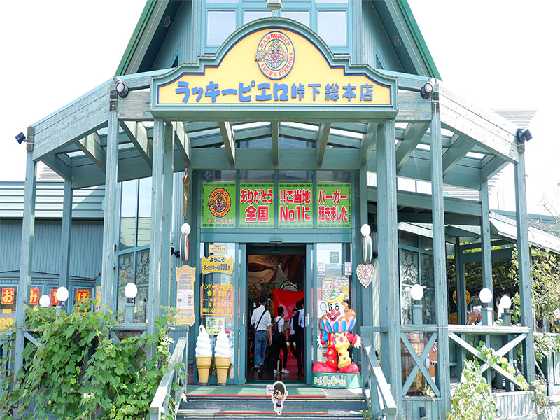 Hamburger Lucky Pierrot : เบอร์เกอร์เต็มคำ ที่ฮาโกดาเตะ , Jubilee Travel, Hamburger Lucky Pierrot : เบอร์เกอร์เต็มคำ ที่ฮาโกดาเตะ