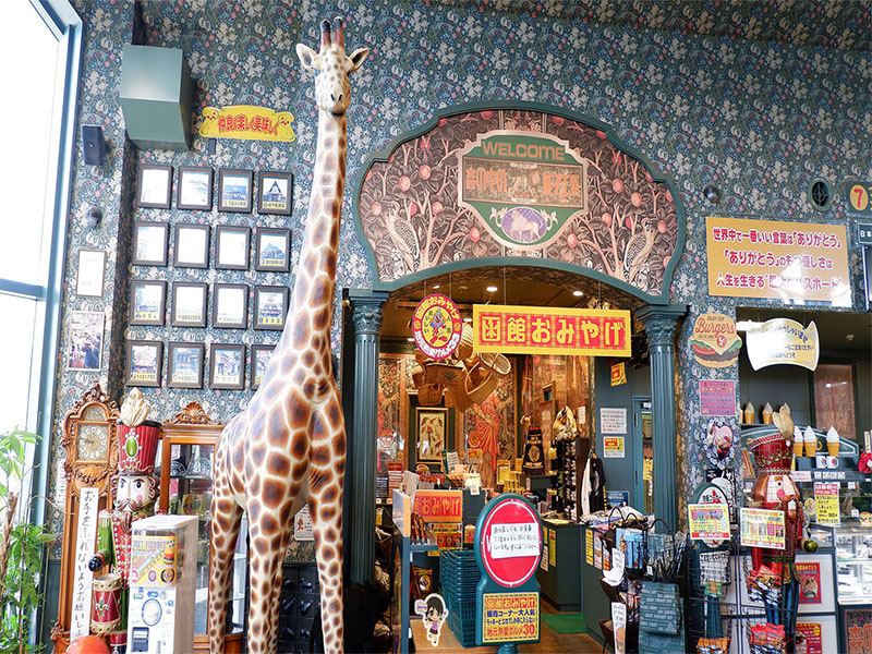 Hamburger Lucky Pierrot : เบอร์เกอร์เต็มคำ ที่ฮาโกดาเตะ , Jubilee Travel, Hamburger Lucky Pierrot : เบอร์เกอร์เต็มคำ ที่ฮาโกดาเตะ