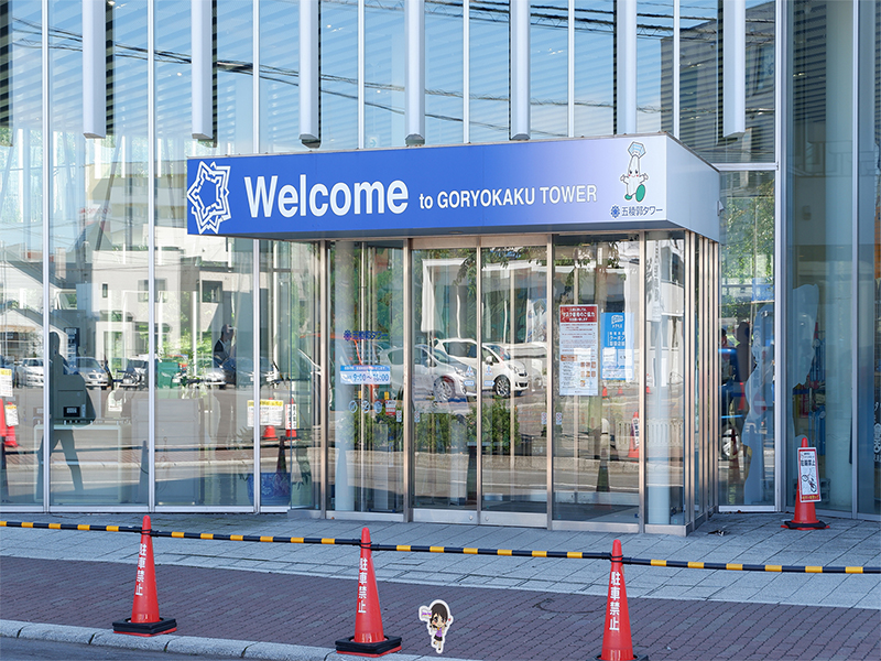 ฮอกไกโด ป้อมดาวห้าแฉก โกเรียวคาคุ ทาวเวอร์ : Fort Goryokaku , Jubilee Travel, ฮอกไกโด ป้อมดาวห้าแฉก โกเรียวคาคุ ทาวเวอร์ : Fort Goryokaku