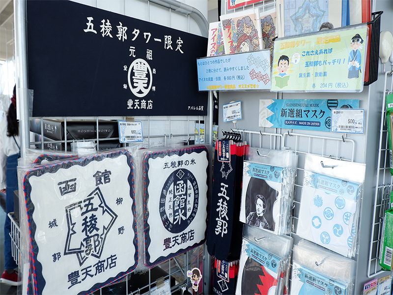 ฮอกไกโด ป้อมดาวห้าแฉก โกเรียวคาคุ ทาวเวอร์ : Fort Goryokaku , Jubilee Travel,