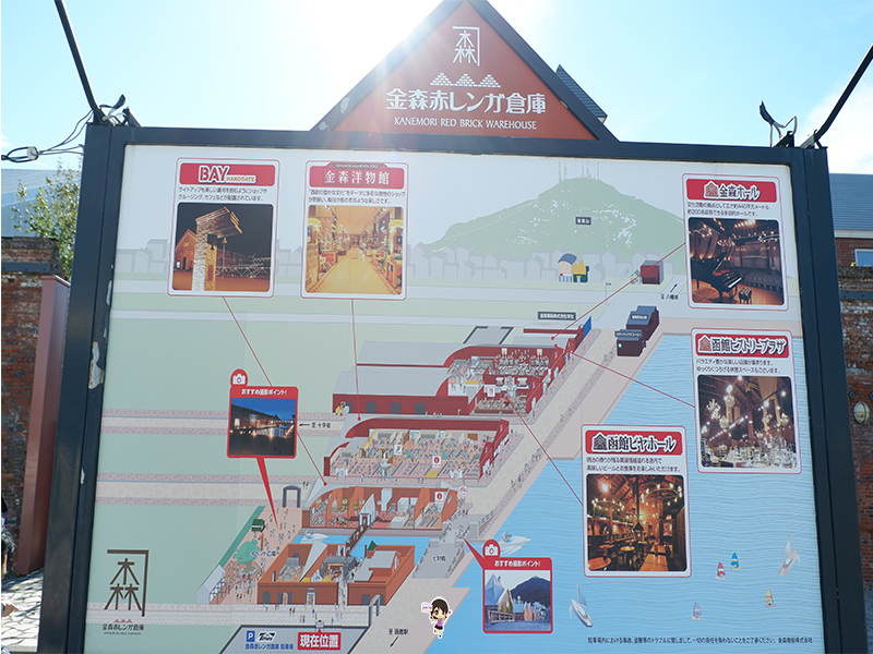 โกดังอิฐแดงคาเนะโมริ เที่ยวจุดไฮไลต์ ฮาโกดาเตะ , Jubilee Travel,