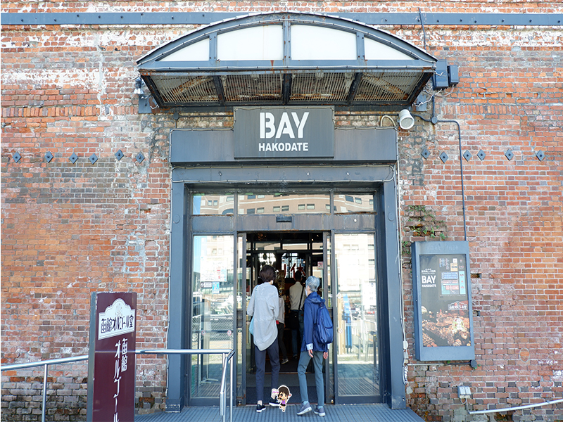 โกดังอิฐแดงคาเนะโมริ เที่ยวจุดไฮไลต์ ฮาโกดาเตะ , Jubilee Travel,