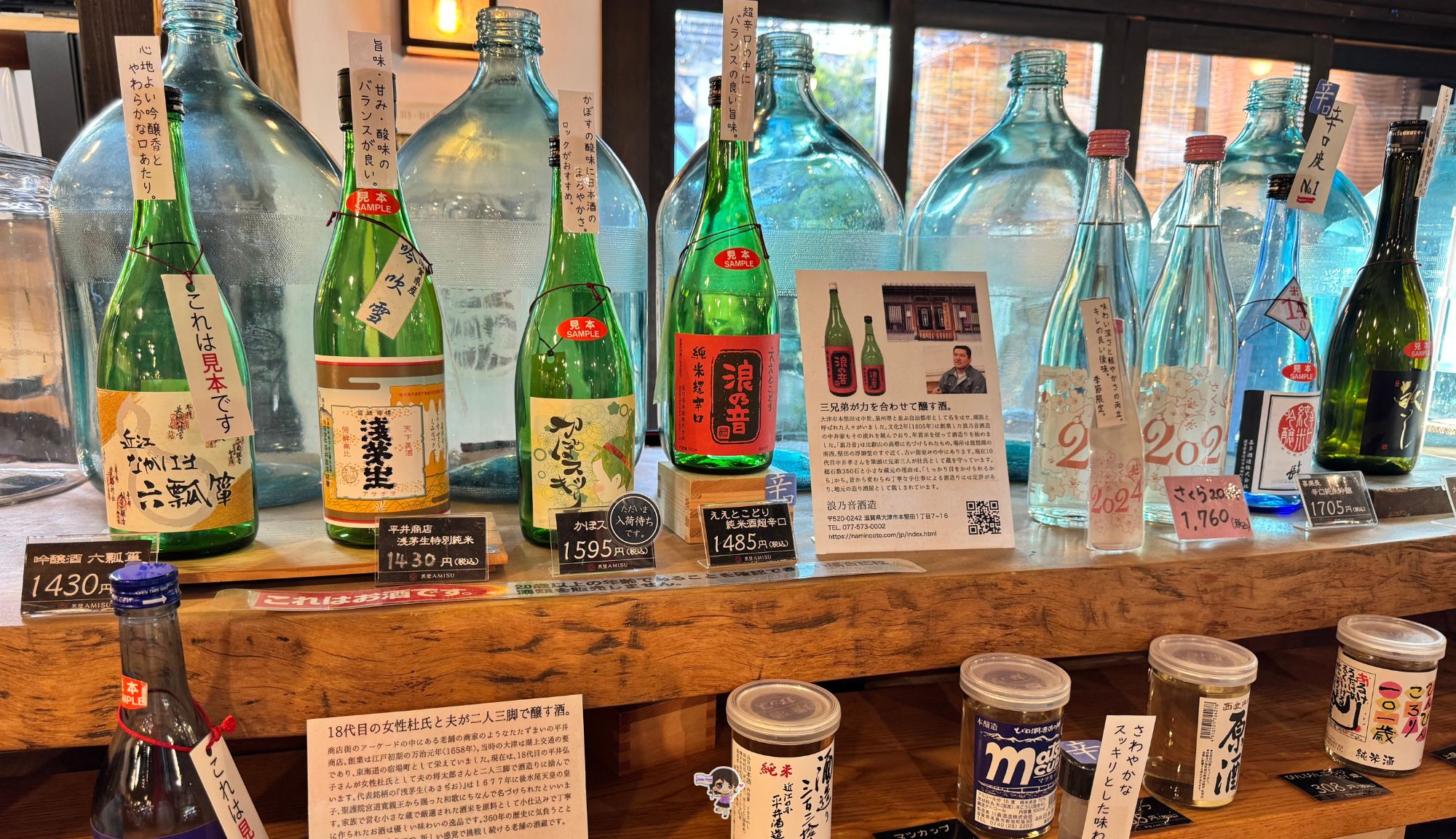 Shiga Kurokabe Square Glass Cutting : กิจกรรมเพ้นแก้วที่ชิงะ , Jubilee Travel,