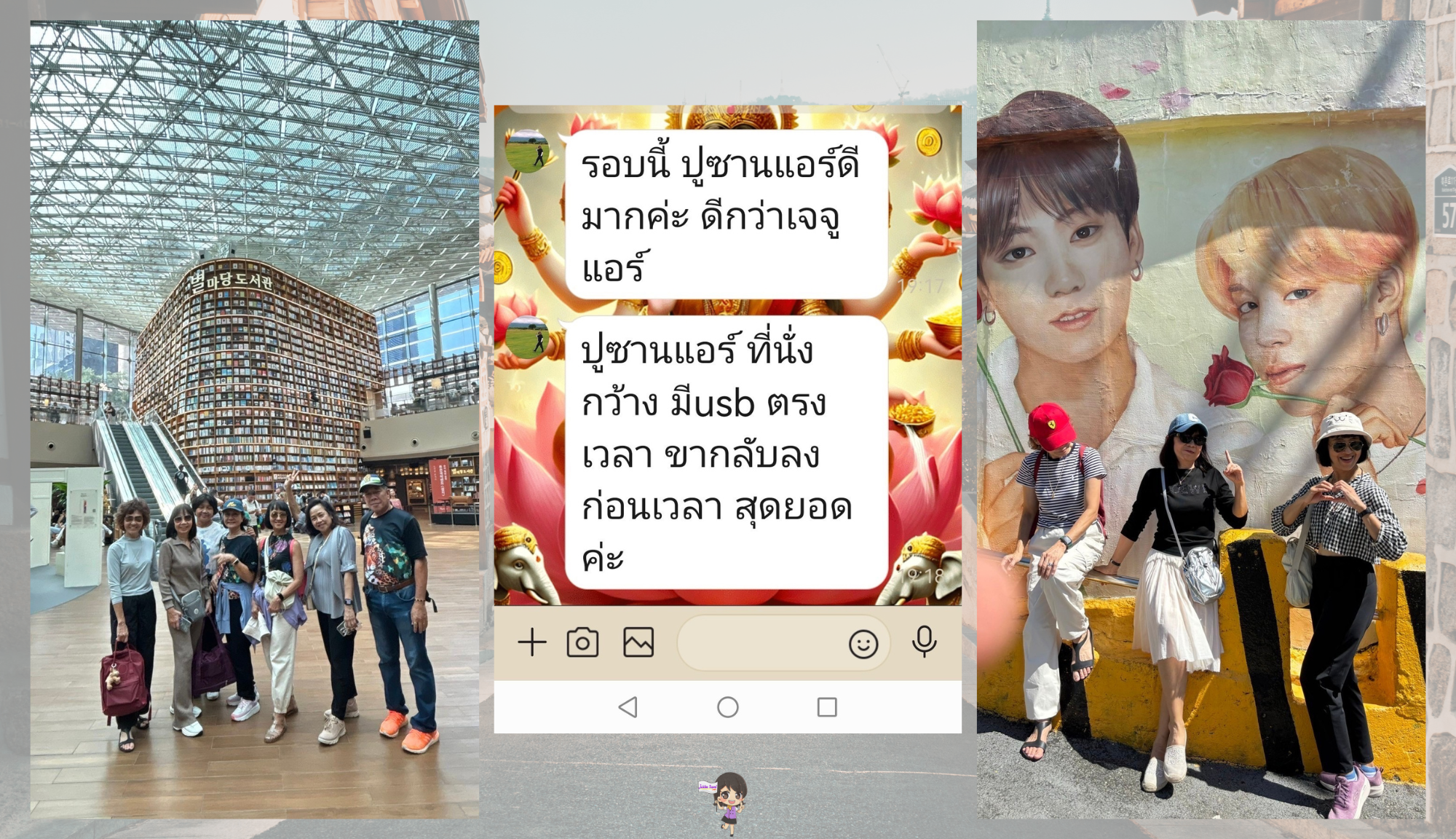 รีวิวจากลูกค้า : ขอบคุณ คุณอุทัยวรรณและคณะ Tour Korean Busan 14-19 SEP’24 Send Send Share Tweet Mail , Jubilee Travel,