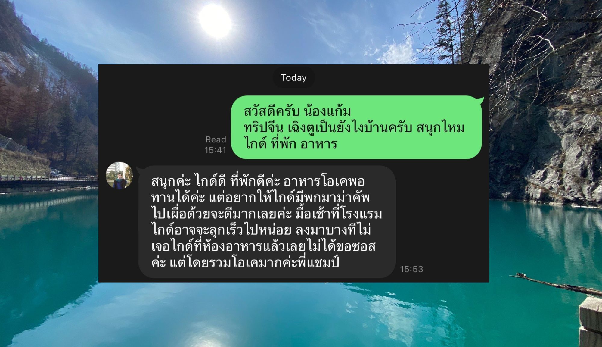 รีวิวจากลูกค้า : ขอขอบคุณ คุณแก้ม Tour China เฉิงตู ภูเขาสี่ดรุณี หวงหลง จิ่วจ้ายโกว 3 - 8 Dec’ 24 , Jubilee Travel,