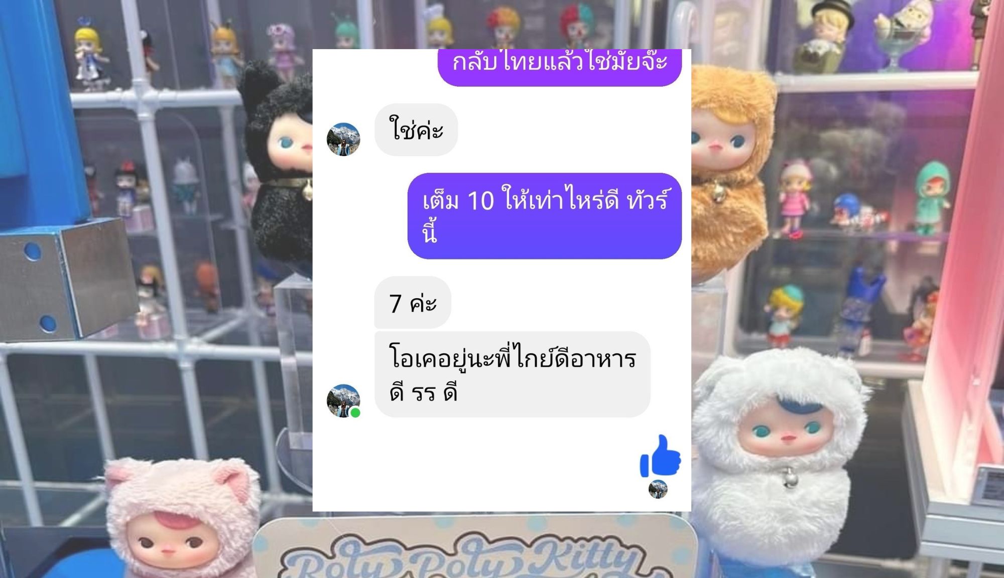 รีวิวจากลูกค้า : ขอขอบคุณอรวรรณและลูกสาว Tour Shanghai 9- 13 Nov’ 24 , Jubilee Travel,