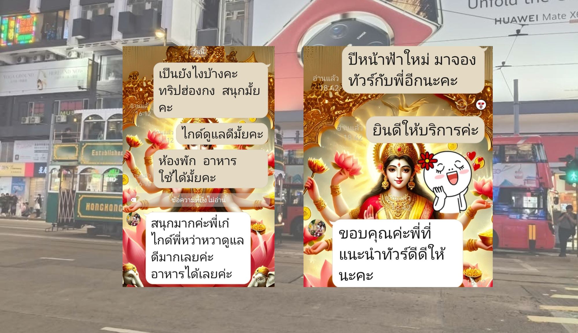 รีวิวจากลูกค้า : ขอขอบคุณ คุณภัทรนิดาและครอบครัว Tour Hongkong 29 - 31 Dec’ 24 , Jubilee Travel,