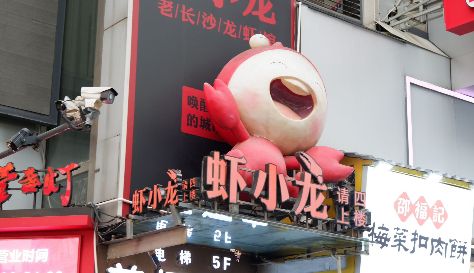 Huangxinglu Road Walking Street: ถนนคนเดินหวงซิงลู่ , Jubilee Travel, Huangxinglu Road Walking Street ถนนคนเดินหวงซิงลู่