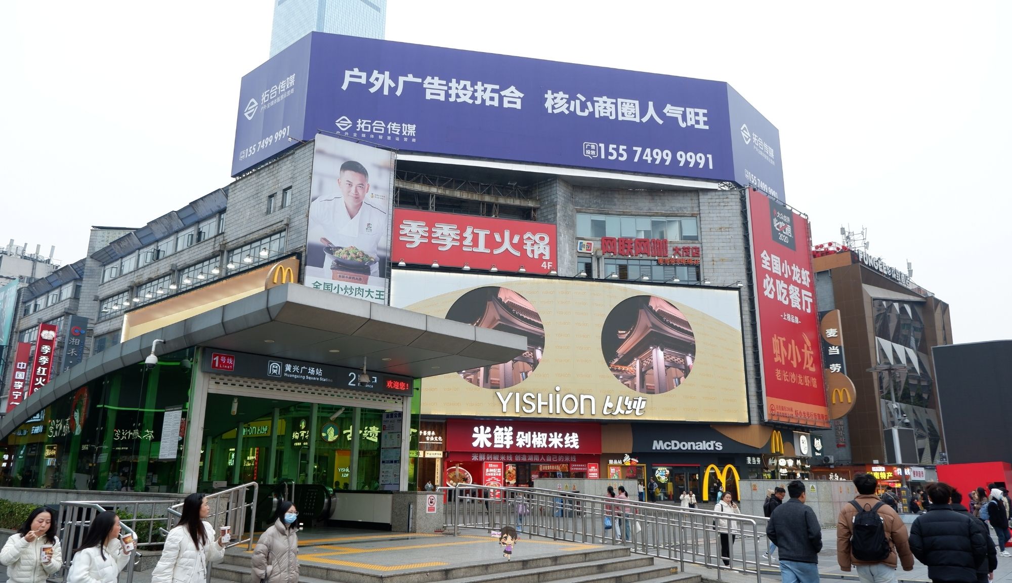 Huangxinglu Road Walking Street: ถนนคนเดินหวงซิงลู่ , Jubilee Travel, Huangxinglu Road Walking Street ถนนคนเดินหวงซิงลู่