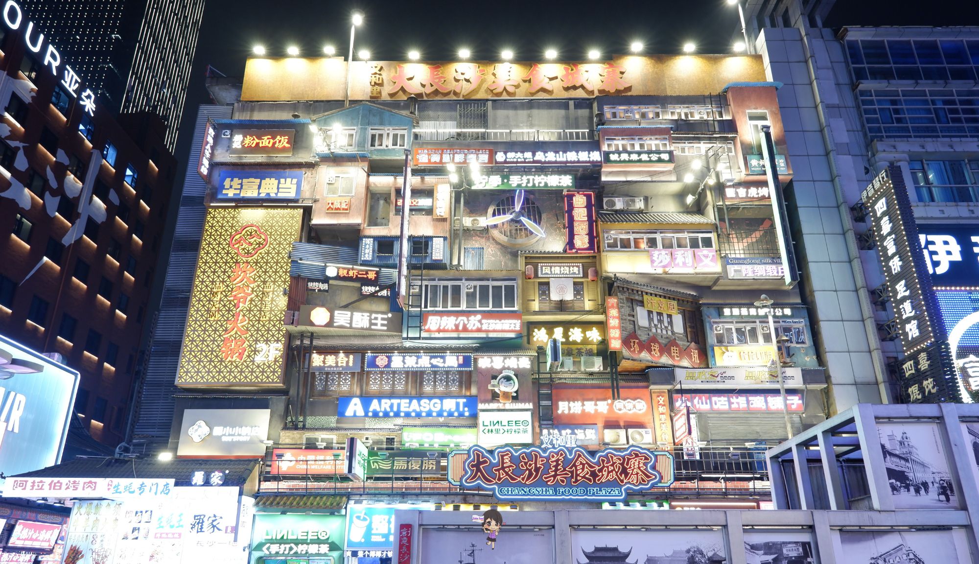 Huangxinglu Road Walking Street: ถนนคนเดินหวงซิงลู่ , Jubilee Travel, Huangxinglu Road Walking Street ถนนคนเดินหวงซิงลู่