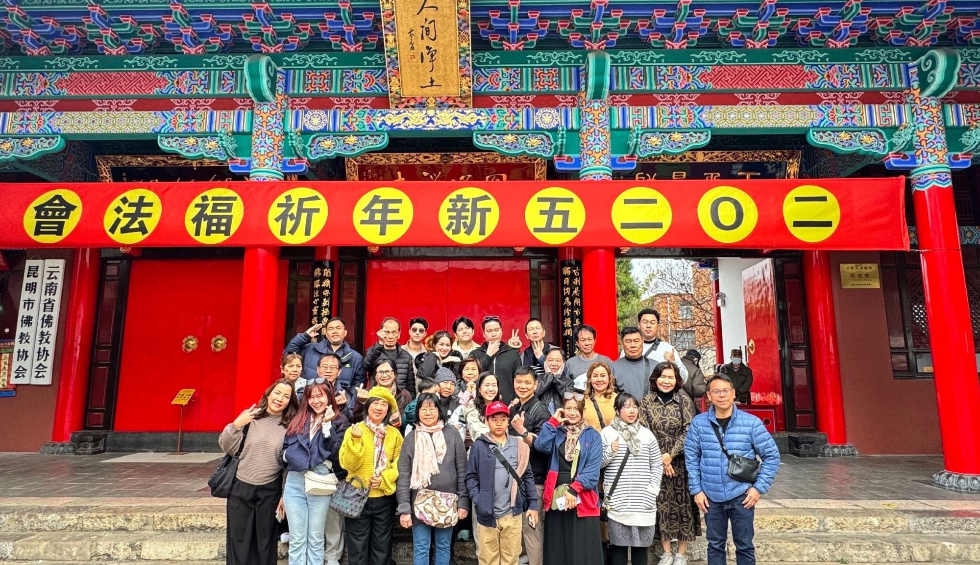 รีวิวจากลูกค้า : ขอขอบคุณ คุณชัยยศและครอบครัว Tour China Kunming Lijiang 29 – 1 Jan’ 25 , Jubilee Travel,