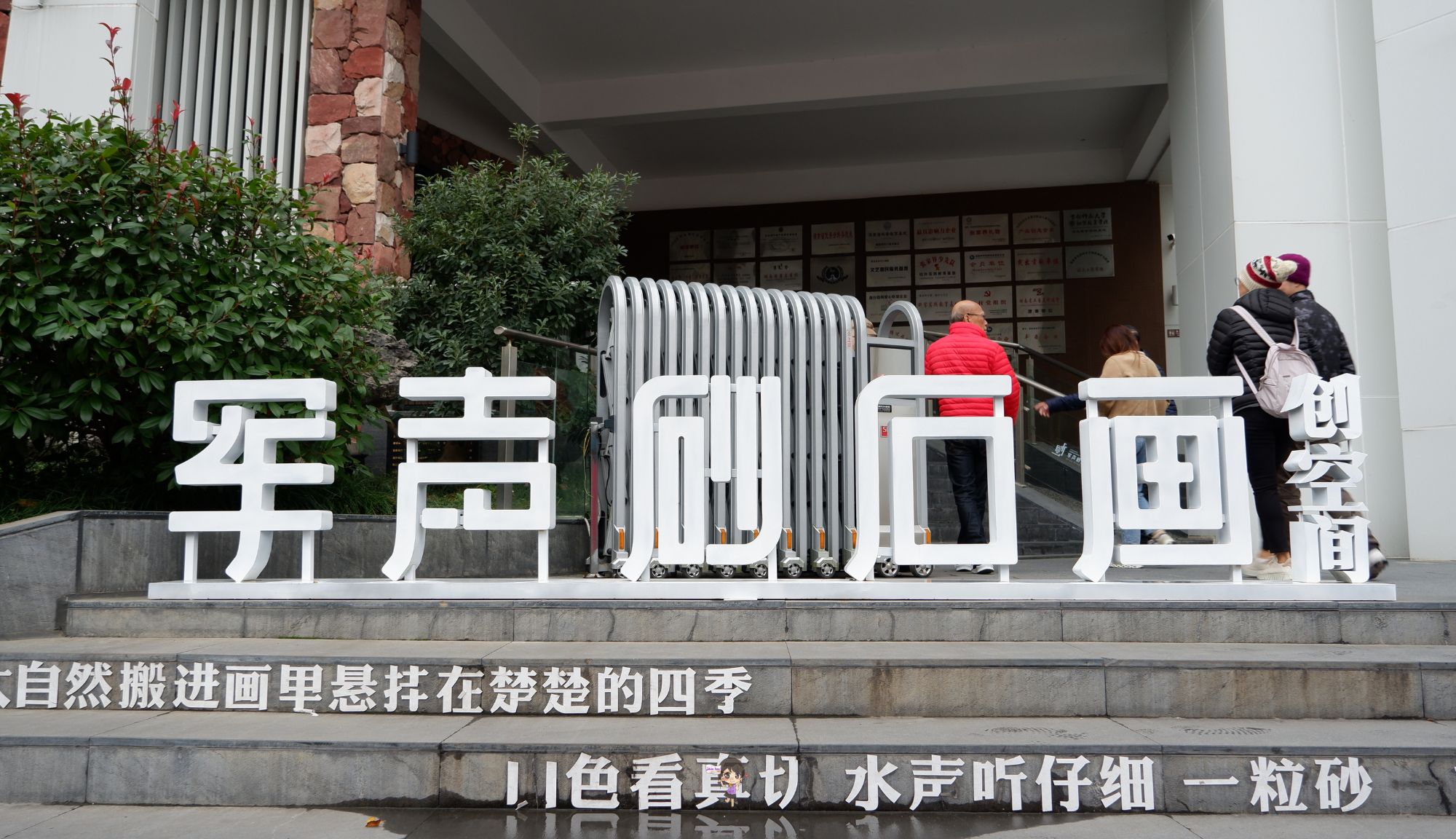 Sand Painting Museum: พิพิธภัณฑ์ภาพวาดทราย , Jubilee Travel, Sand Painting Museum พิพิธภัณฑ์ภาพวาดทราย ฉางซา จางเจียเจี้ย