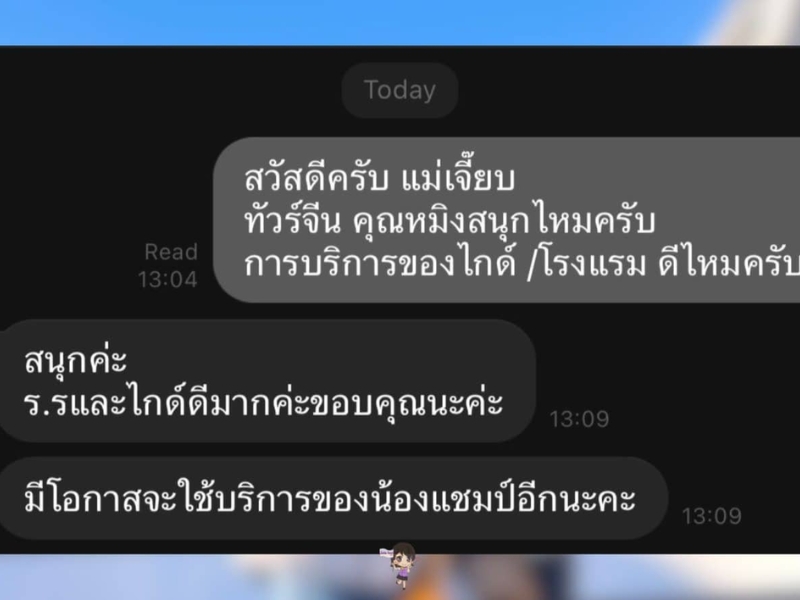 รีวิวจากลูกค้า : ขอขอบคุณ คุณเจี๊ยบและครอบครัว Tour China Kunming 22 - 27 Mar'25 , Jubilee Travel, Tour China Kunming