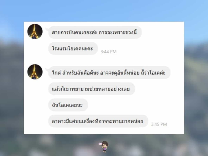 รีวิวจากลูกค้า : ขอขอบคุณ คุณวัชรพงษ์และครอบครัว Tour Italy Switzerland France 4 - 11 Apr'25 , Jubilee Travel, Tour Italy Switzerland France