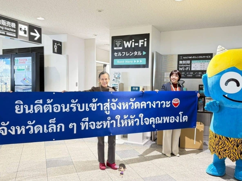 รีวิวจากลูกค้า : ขอขอบคุณ คุณนิ้ง Tour Japan Kagawa 17 - 22 Mar'25 , Jubilee Travel, Tour Japan Kagawa 17