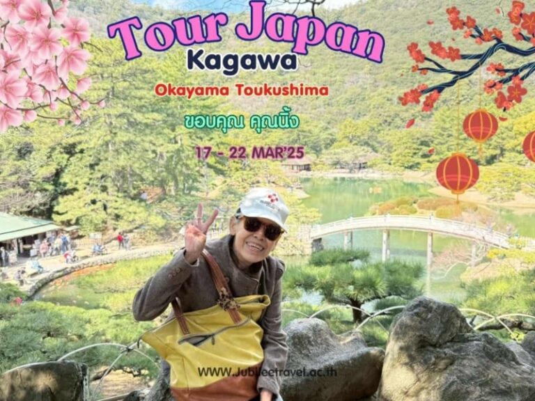 รีวิวจากลูกค้า : ขอขอบคุณ คุณนิ้ง Tour Japan Kagawa 17 – 22 Mar’25
