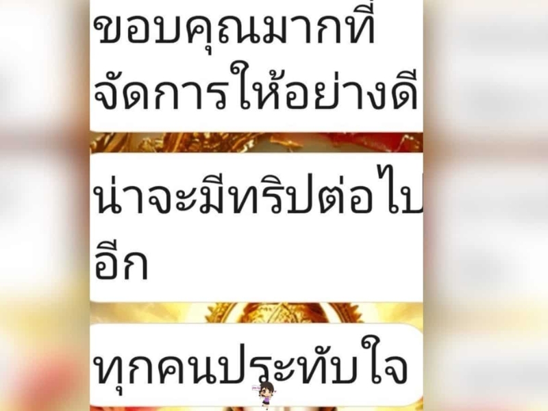 รีวิวจากลูกค้า : ขอขอบคุณ คุณสมชัยและคณะ Tour Vietnam Fansipan 7-10 Feb'25 , Jubilee Travel, Tour Vietnam Fansipan