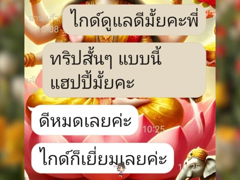 รีวิวจากลูกค้า : ขอขอบคุณ คุณธัญญภัทรและครอบครัว Tour china kunming 8 - 11 FEB’25 , Jubilee Travel, Tour china kunming