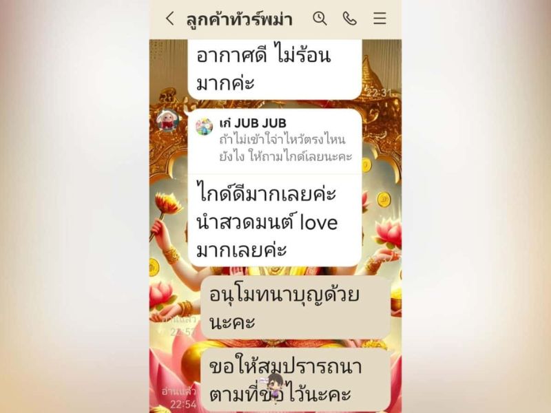 รีวิวจากลูกค้า : ขอขอบคุณ คุณภควรินทร์ Tour พม่า ย่างกุ้ง อินทร์แขวน , Jubilee Travel, Tour พม่า ย่างกุ้ง อินทร์แขวน