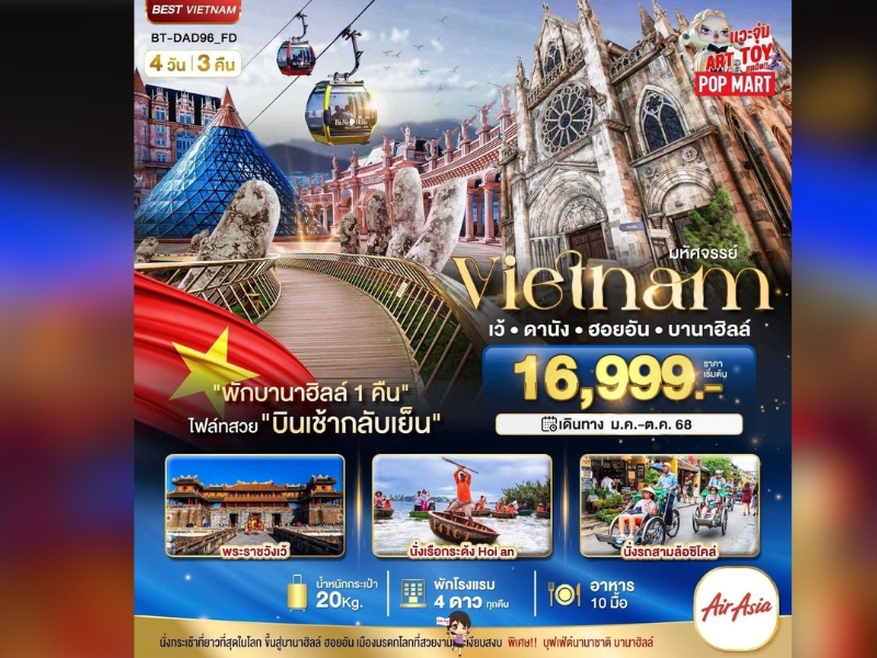 รีวิวจากลูกค้า : ขอขอบคุณ คุณเพ็ญรุ้งและเพื่อนๆ Tour Vietnam Ba Na Hills 27 FEB - 2 MAR '25. , Jubilee Travel, Tour Vietnam Ba Na Hills