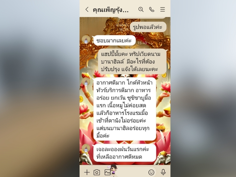 รีวิวจากลูกค้า : ขอขอบคุณ คุณเพ็ญรุ้งและเพื่อนๆ Tour Vietnam Ba Na Hills 27 FEB - 2 MAR '25. , Jubilee Travel, Tour Vietnam Ba Na Hills