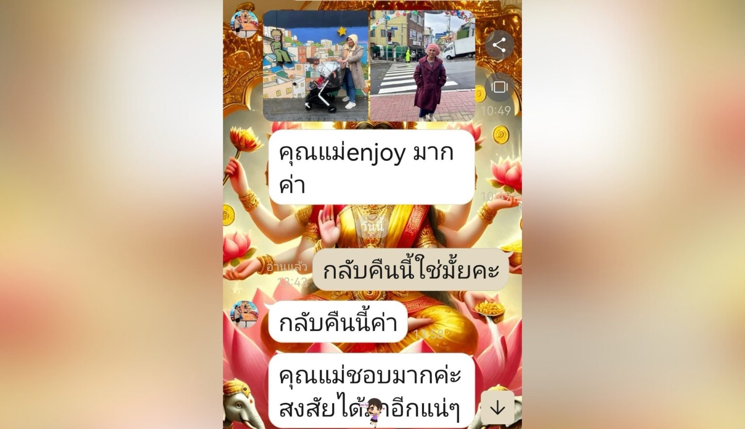 รีวิวจากลูกค้า :ขอขอบคุณ คุณสุพัตราและครอบครัว Tour Korea Busan 14-17 MAR' 25 , Jubilee Travel,